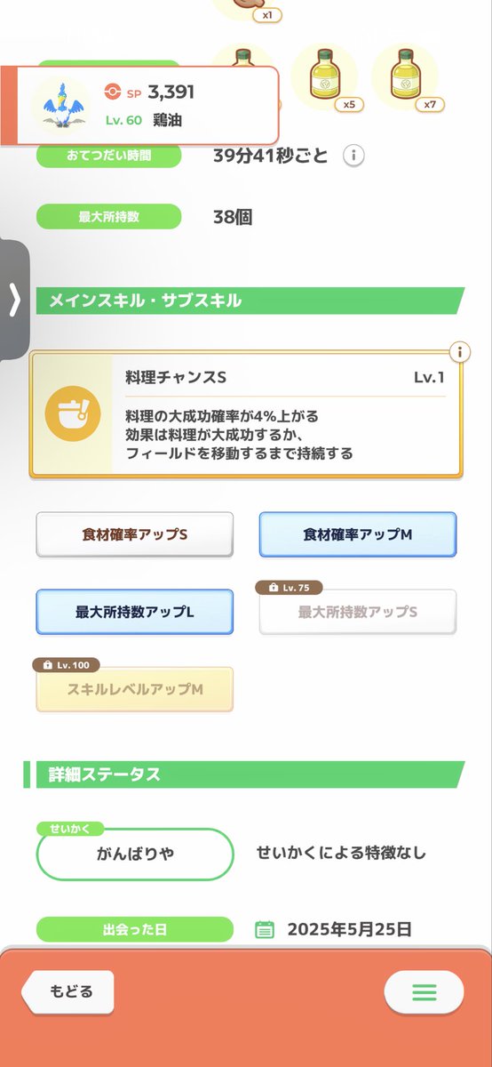 teepee1530's tweet photo. かんりょう！ https://t.co/ML9ljciR1Z