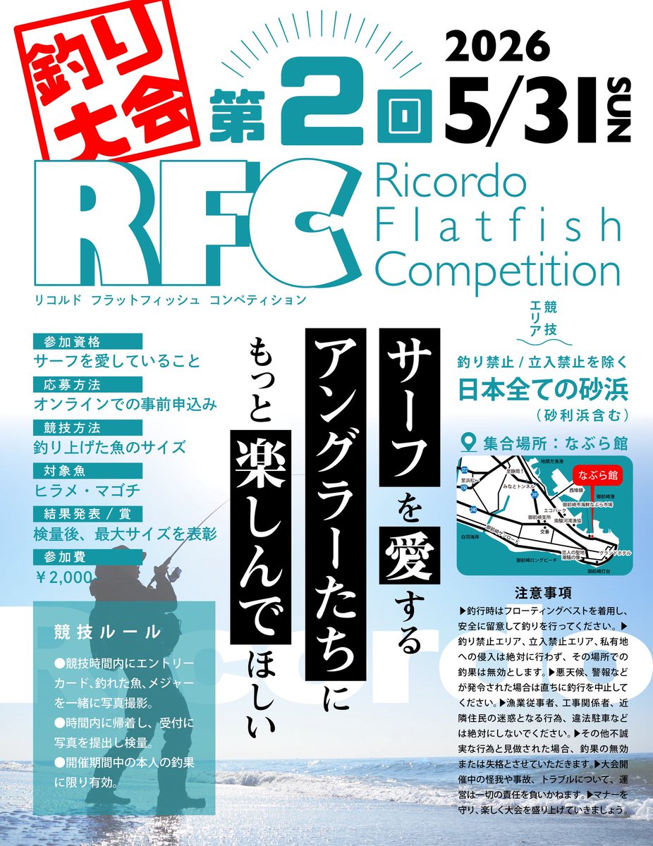 鈴木孝寿(SUU)Ricordo代表 tweet media