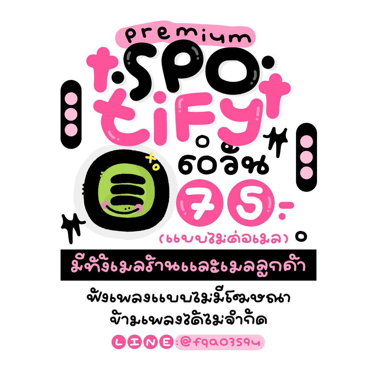 จีเดย์ หารnetflix youtube spotify👀 tweet media