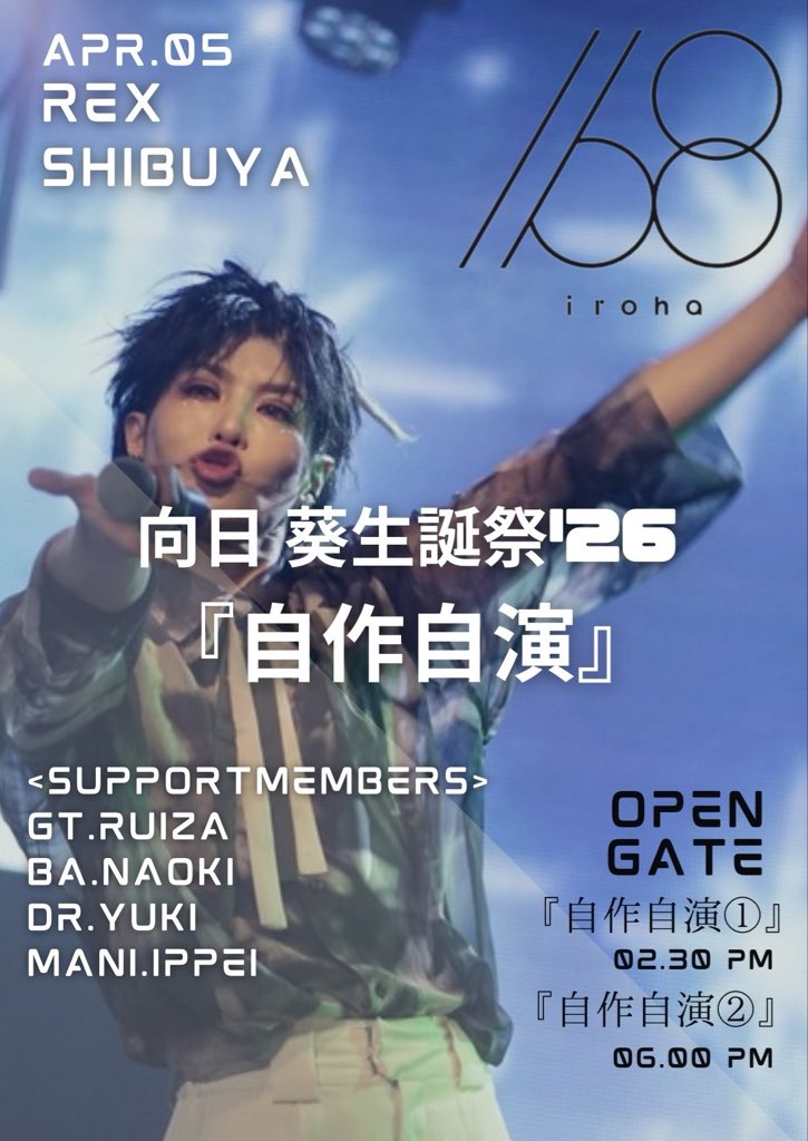 向日 葵 tweet media