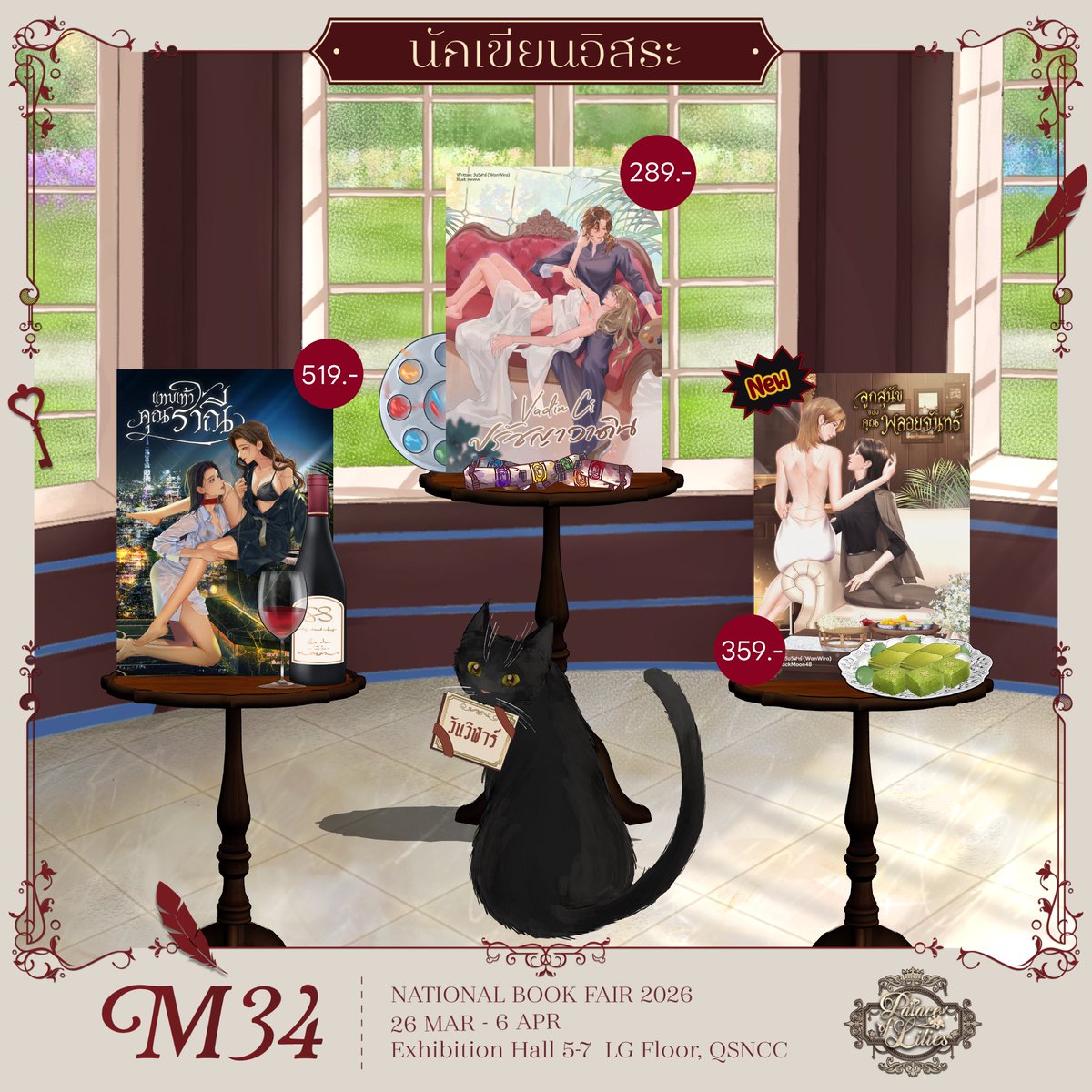 วันวิฬาร์-WanWira (เตรียมปั่นเรื่องใหม่) tweet media