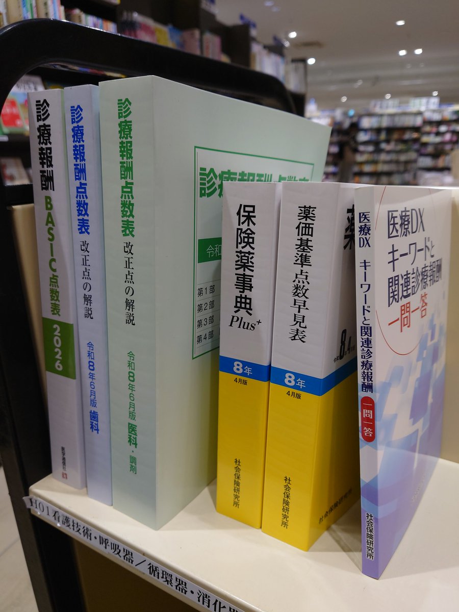 Nシリーズ 健康・医学 15冊セット 3,4年生向け】国試まで使えるセット商品が登場！ | INFORMA by
