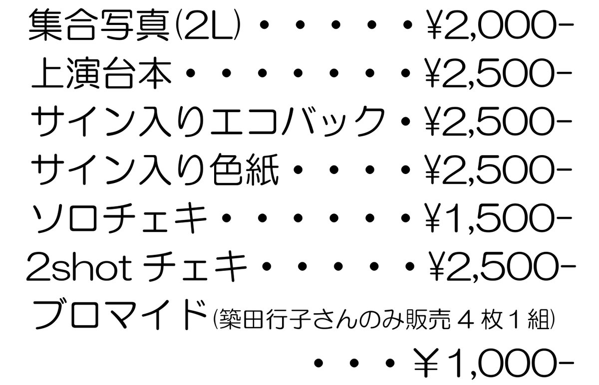flyd_ball's tweet photo. 【✨物販情報公開✨】
フライドBALL企画 vol.73
『いちについてよーい』

ロビーにて、ここでしか手に入らないグッズを多数取り揃えております！
ぜひ公演の記念に、グッズコーナーにお立ち寄りくださいませ✨

🌺チケット好評発売中！🌺
https://t.co/ZooD5FMnWh

＃いちについてよーい2026 https://t.co/yWzBpqYY2K