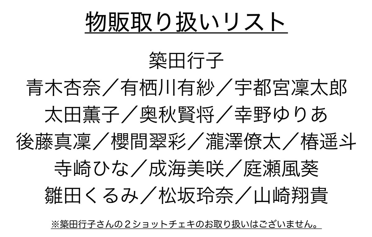 flyd_ball's tweet photo. 【✨物販情報公開✨】
フライドBALL企画 vol.73
『いちについてよーい』

ロビーにて、ここでしか手に入らないグッズを多数取り揃えております！
ぜひ公演の記念に、グッズコーナーにお立ち寄りくださいませ✨

🌺チケット好評発売中！🌺
https://t.co/ZooD5FMnWh

＃いちについてよーい2026 https://t.co/yWzBpqYY2K