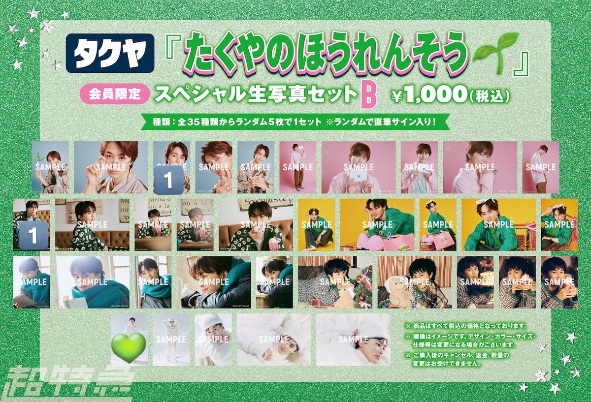 華-HANA- tweet media