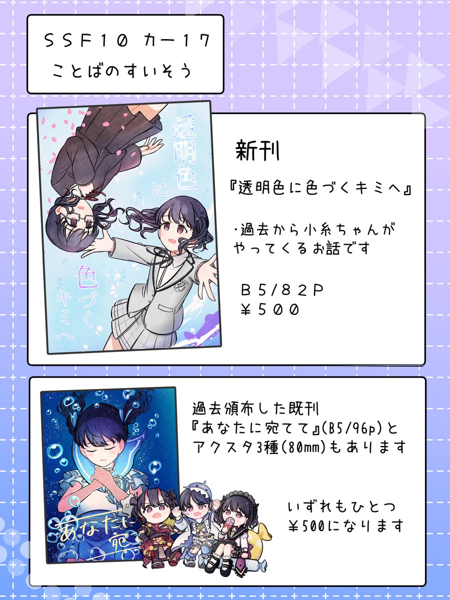 きみかげ🦞SSF10 カ-17 tweet media