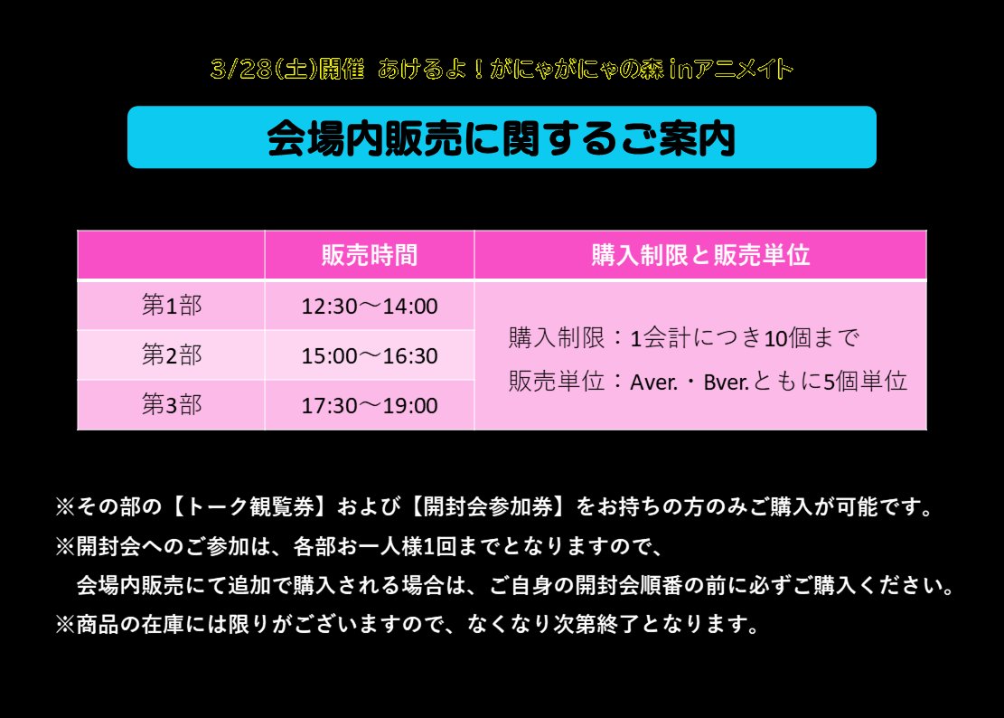 アニメイト イベント情報【⸜★イベントスタッフ大募集中★⸝】 tweet media