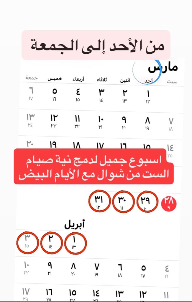 wd_LMR's tweet photo. #الست_من_شوال
#الأيام_البيض https://t.co/0n7VgLfjGc
