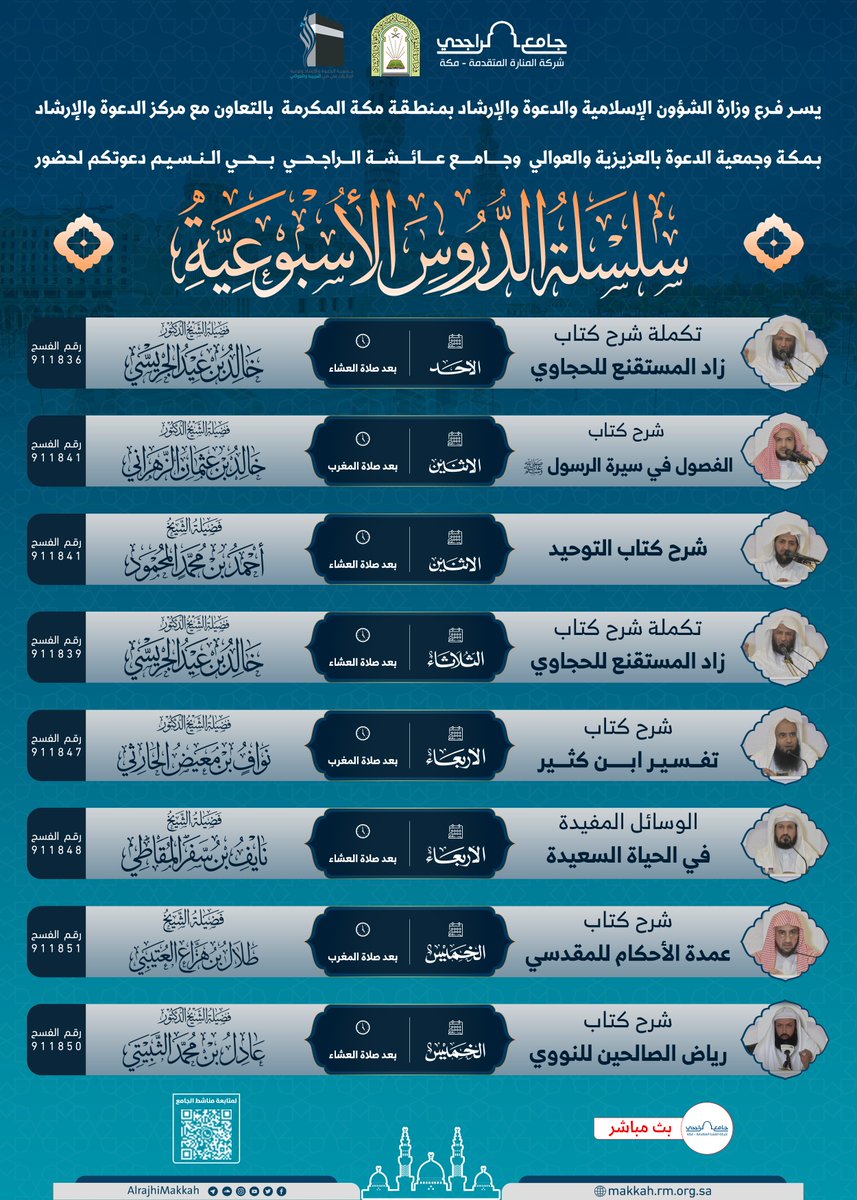 شركة المنارة المتقدمة - مكة tweet media