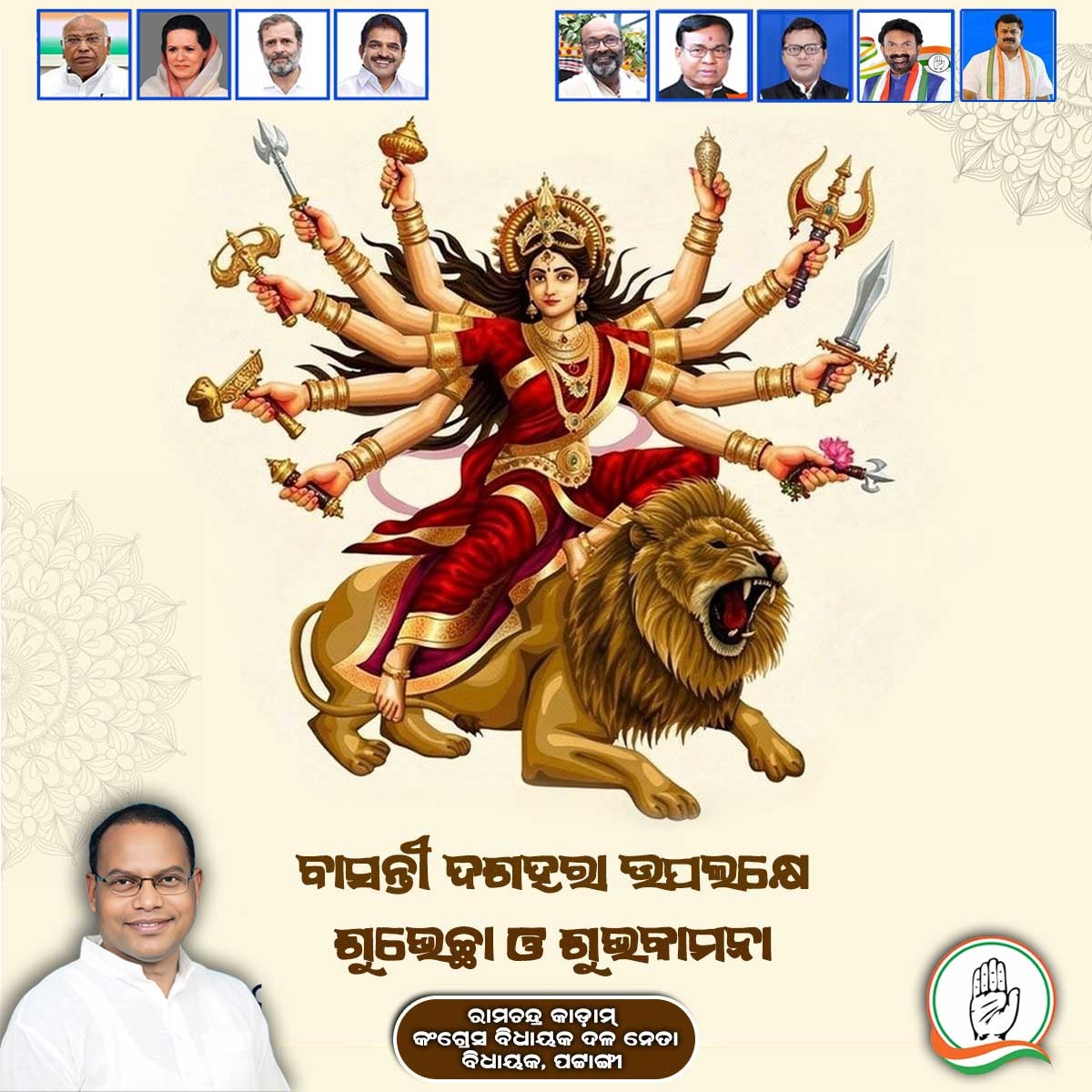 Rama Chandra Kadam tweet media