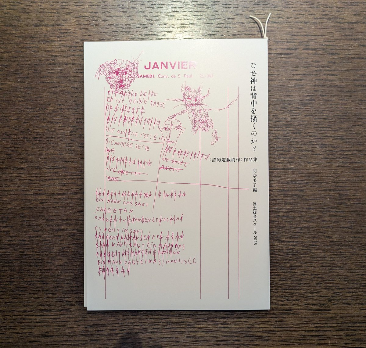 午睡書架 tweet media