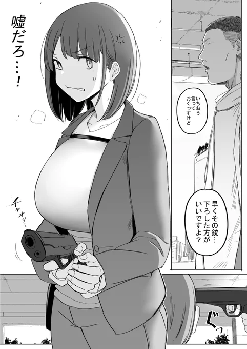 【漫画宣伝】～服從～
 人質の突発的な行動により何もできずに捕まってしまった女捜査官の話です 