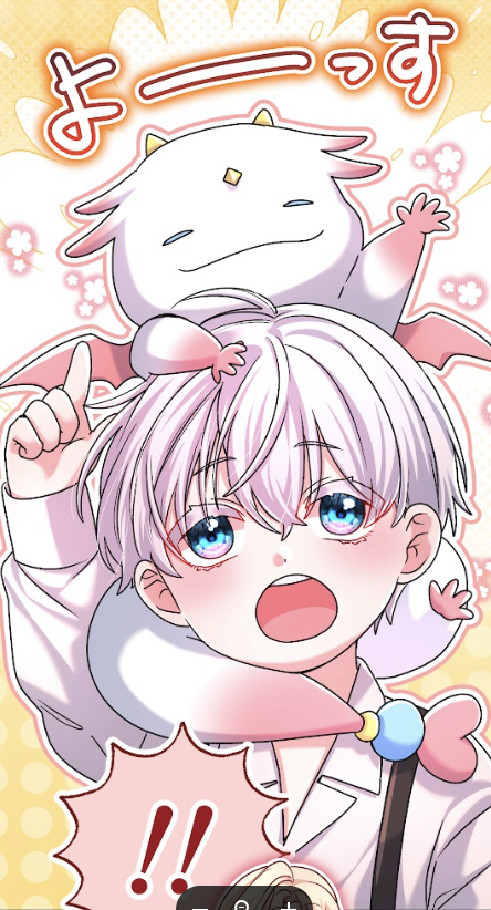 【今週の #あいさよ ぽろり予告】

無料チャージ解禁　11話
・男と男の約束
・もしゃもしゃもしゃ
・「この声……まさか……！？」

最新話　16話
・オスカーの過去（パワハラ怖い）
・よーっす
・新たなイケメン登場