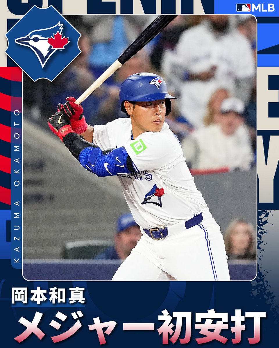 MLBJapan's tweet photo. 【 #ブルージェイズ 】 #岡本和真 が7回裏に記念すべきメジャー初ヒット！
メジャーリーグでの新たな挑戦が幕を開けました 👋🏻
#MLB開幕
#日本人選手情報 https://t.co/nWVzGC2TPT