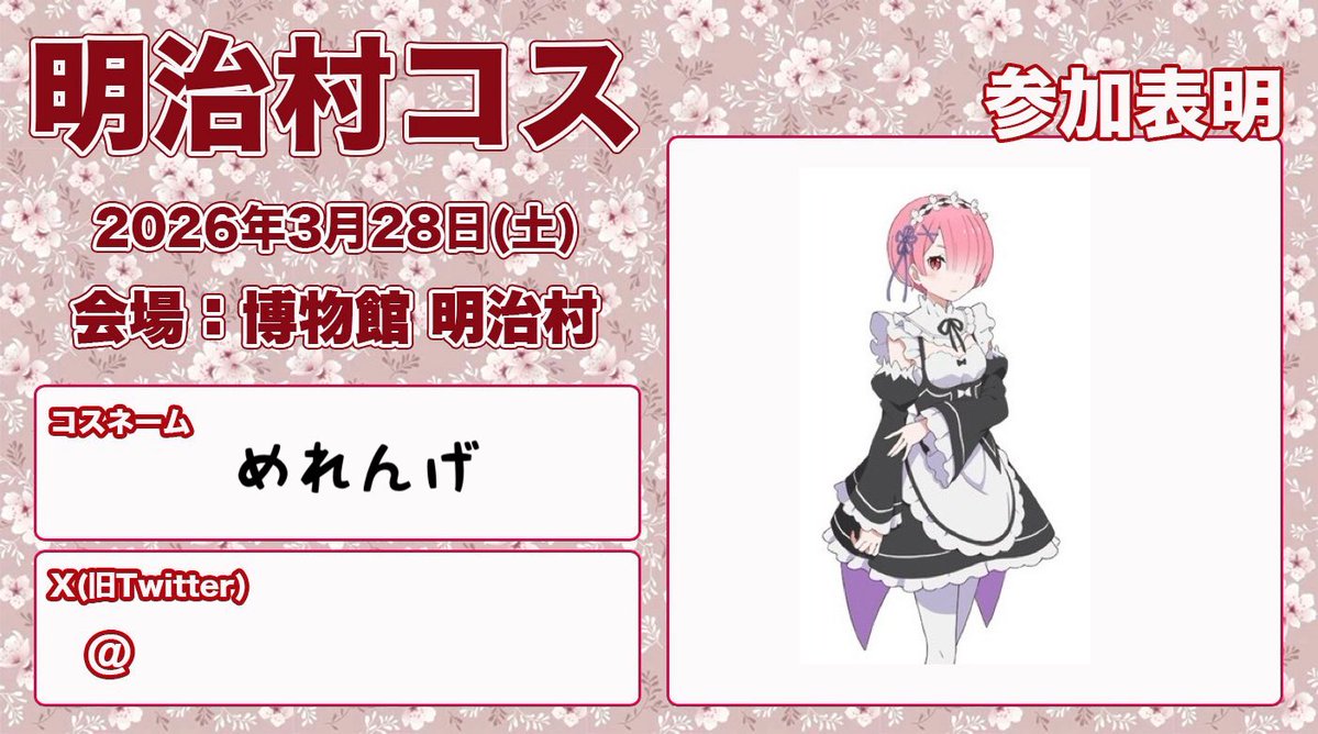 めれんげ tweet media