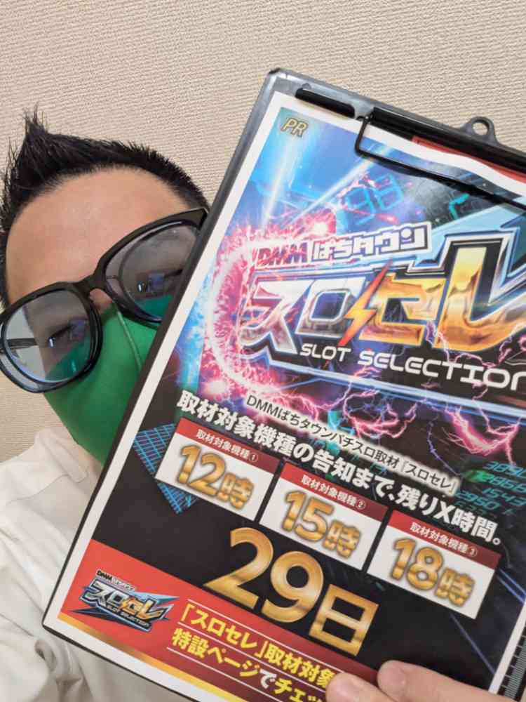 ダイナム栃木今市店 SINCE 2005.11.28 tweet media