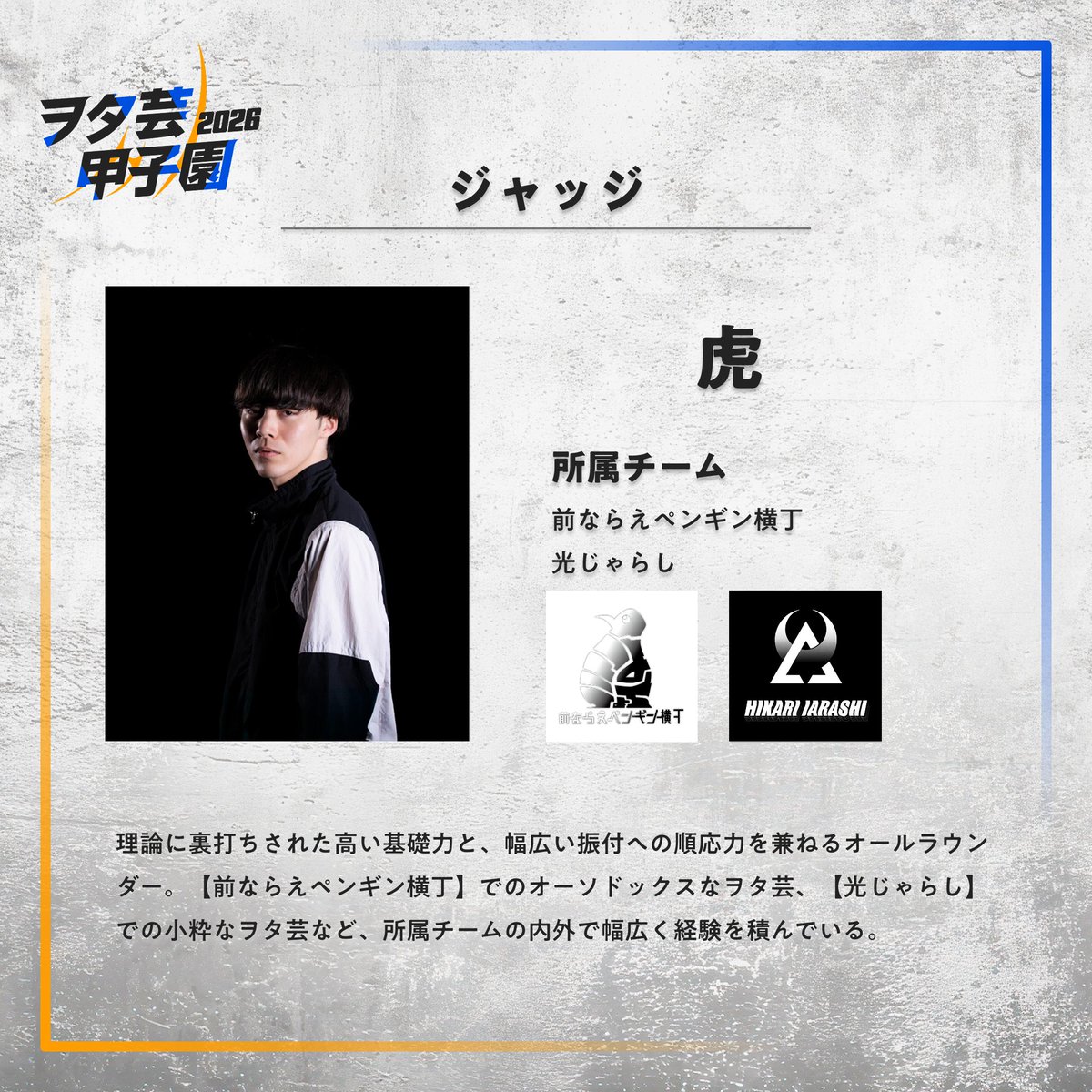 ヲタ芸甲子園 tweet media