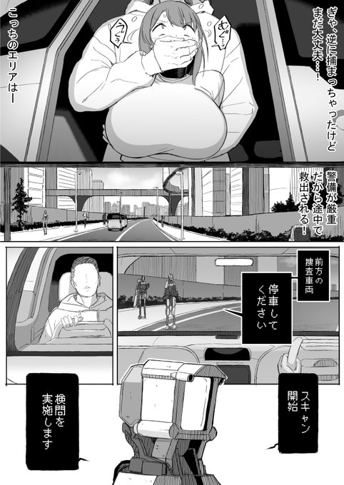 FANBOXとPATREONに公開しています(全16p)