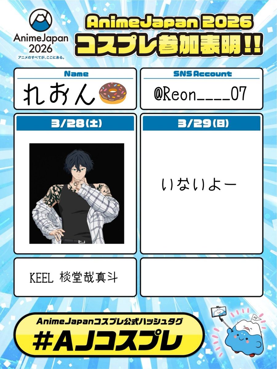 れおん🍩 tweet media