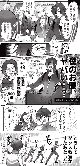 さにわ健康体操、かなりこれ 