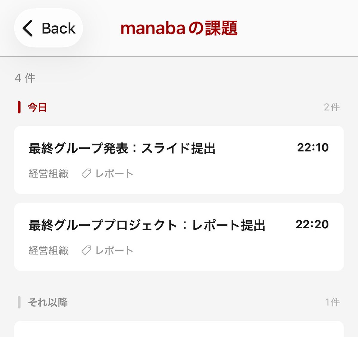 バシコマ【一橋生のための時間割アプリ】 tweet media