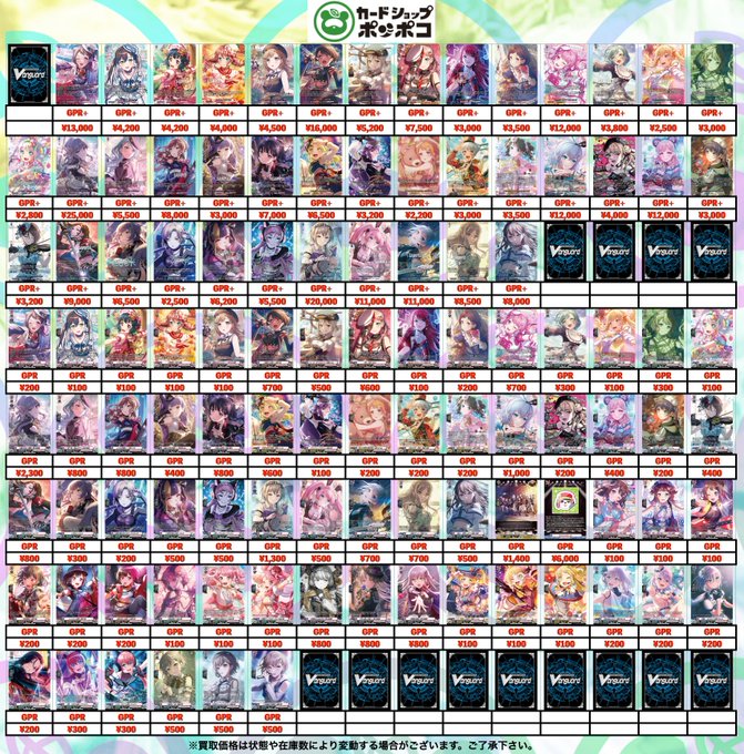 ク*）様 ヴァンガード　バンドリ　まとめ売り HEd2mZWbwAAT4ff.jpg:small