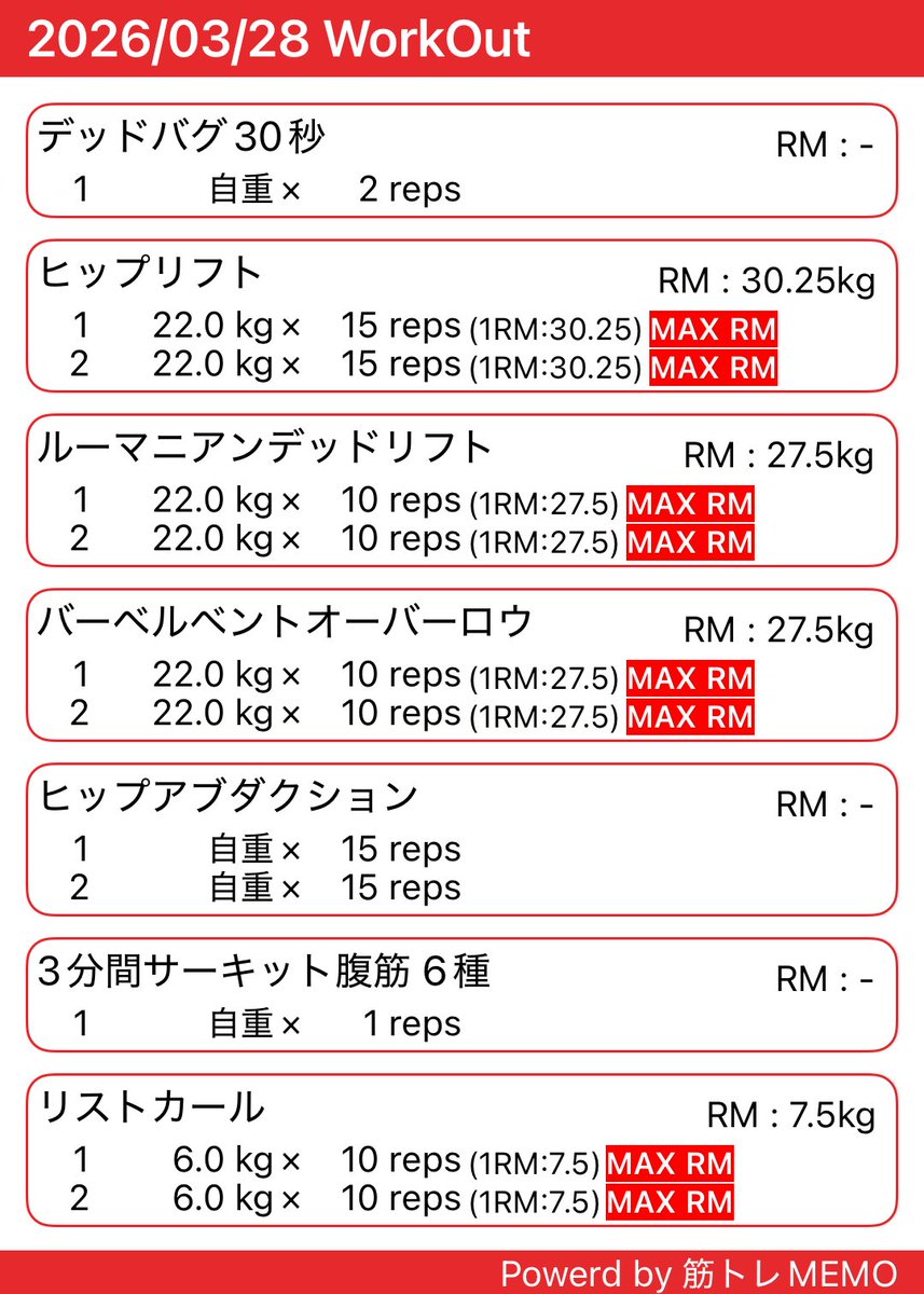 らぶえす@🏋️トレ女子🏃🏻‍♀️💨 tweet media