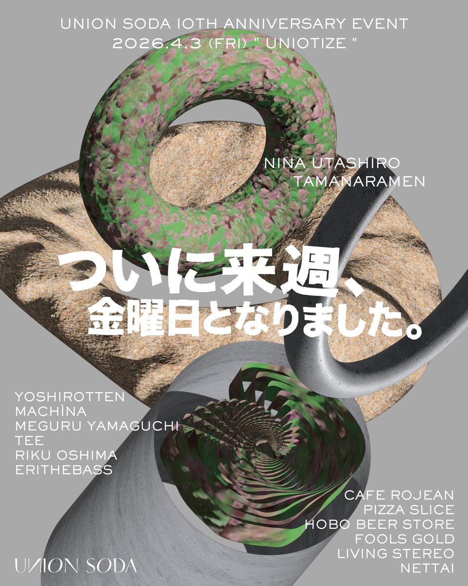 union_soda's tweet photo. 【 ついに来週 4/3(金)開催！】ユニオンソーダの周年記念イベント「 UNIOTIZE 」が、UNION SODA にて開催。LIVE は、多角的なアプローチで現代のクリエイティブを体現する「 Nina Utashiro 」、ロンドン拠点の姉妹オーディオビジュアルユニット 「 tamanaramen 」

DJ は、YOSHIROTTEN 、machìna、MEGURU YAMAGUCHI 他、Cafe RoJean、PIZZA SLICE、FOOLS GOLD、LIVING STEREO、HOBO BEER STORE、熱帯が参加。

イベント詳細 : https://t.co/UjiESR13zn
チケット予約 :  https://t.co/hFc6vcP8VZ