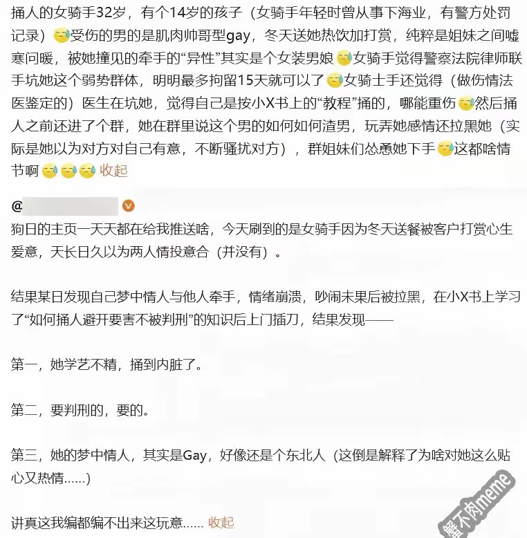 枫糖小彪 tweet media