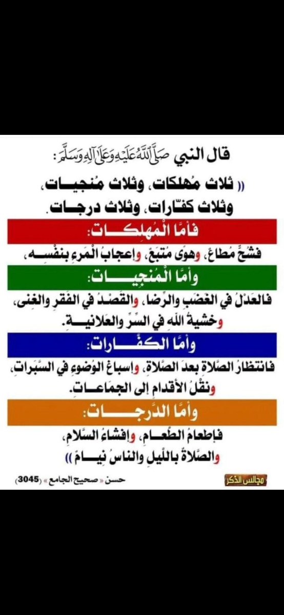 الميزاني tweet media