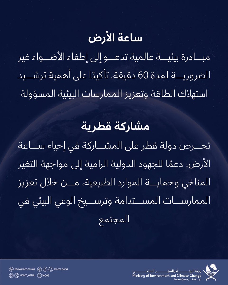moecc_qatar's tweet photo. https://t.co/xcSQvNoCiD