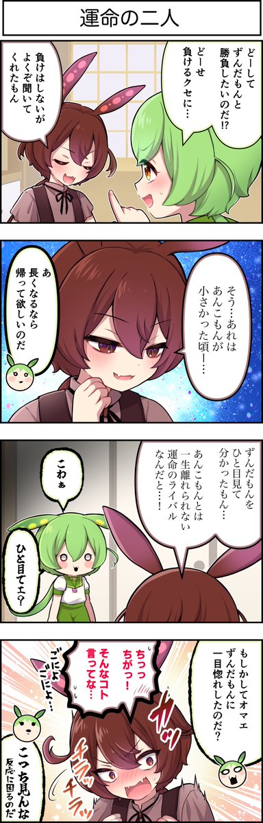 ずんJOY工房@卯匡(ukyo ) tweet media