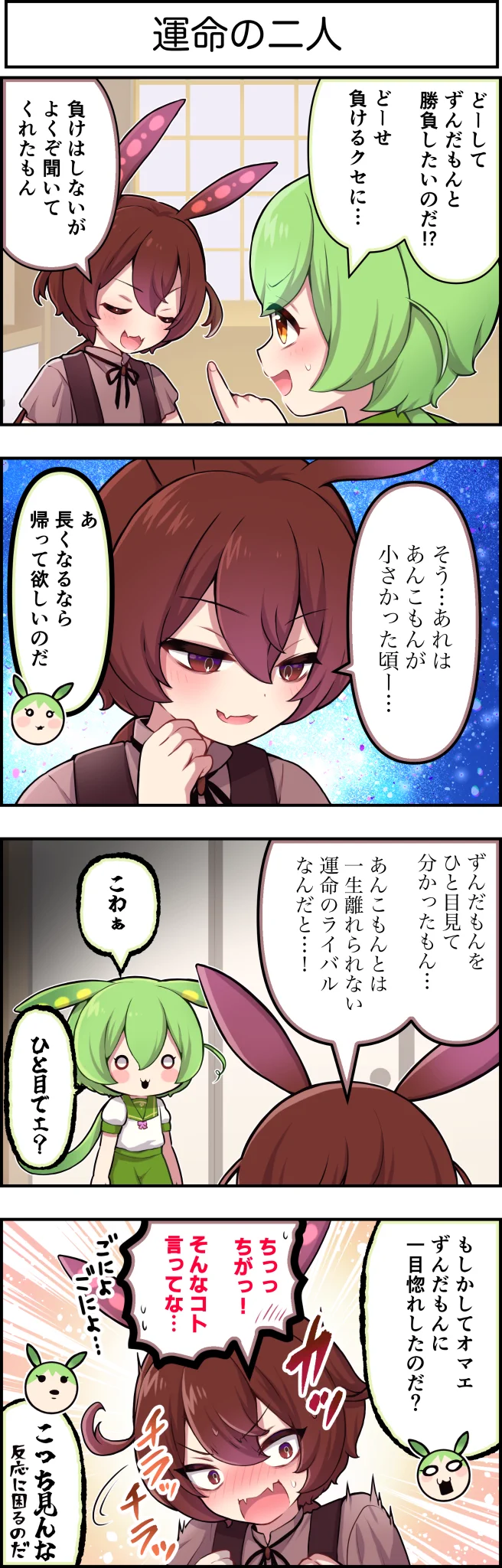 ずんJOY工房@卯匡(ukyo ) on X: 