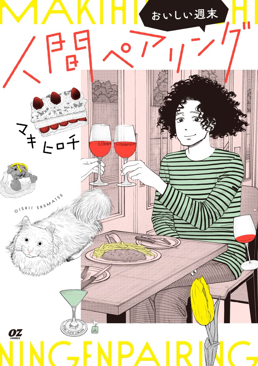 雑誌「オズマガジン/OZmagazine」【公式】 (@ozmagazine1) / Posts / X