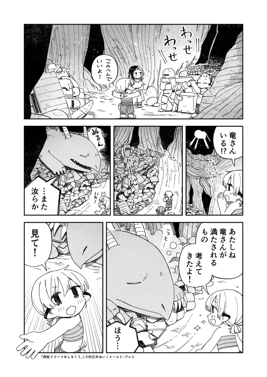 四方井 ぬい / 単行本発売中 tweet media