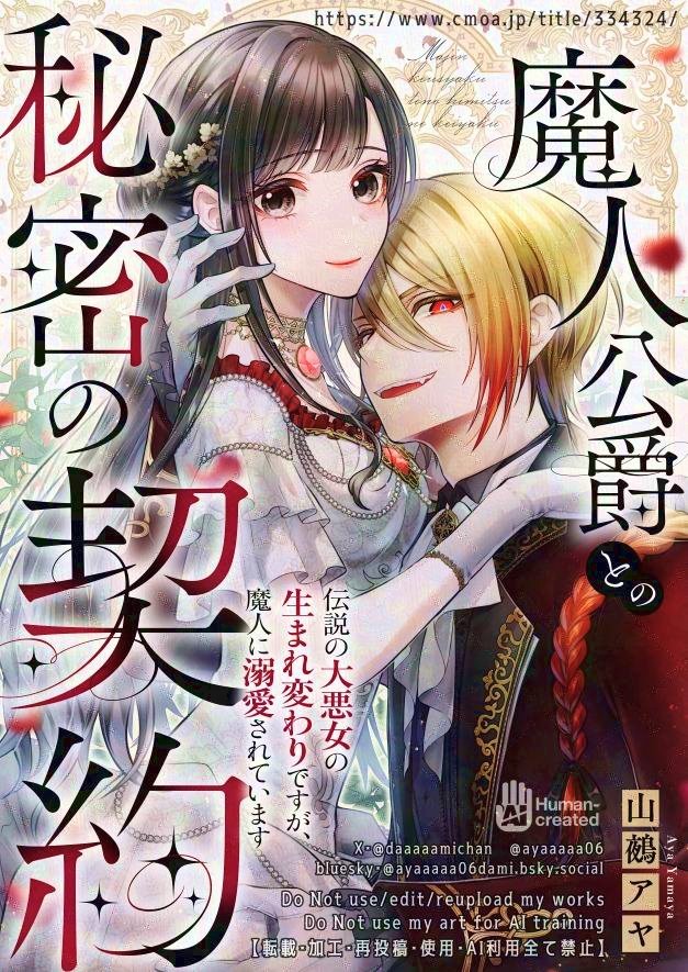 山鵺アヤ🐱4/3新連載 tweet media