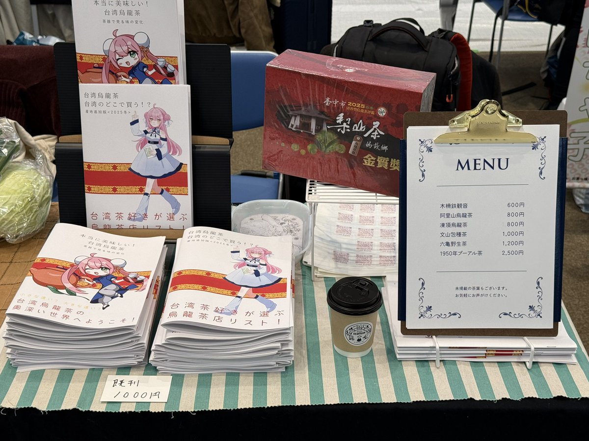 設営完了してますー！
なんと！お茶が飲めます！！！