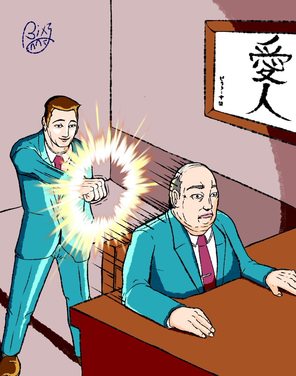 ビクシー帝国 tweet media