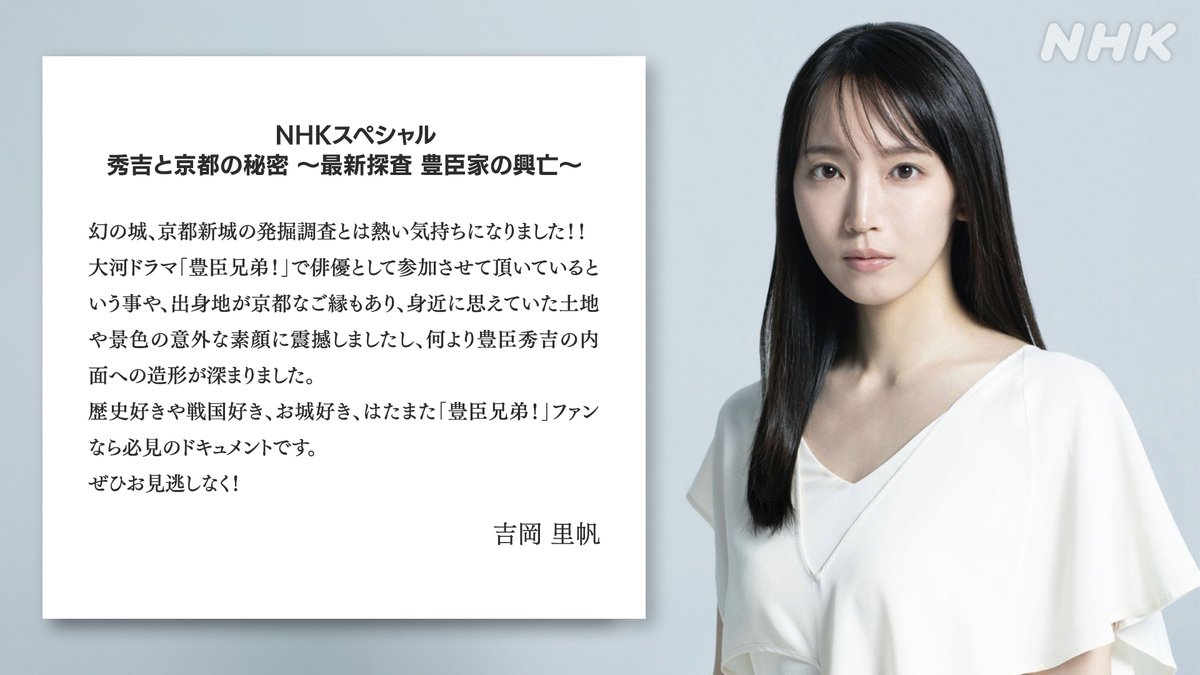 ＮＨＫスペシャル（日）夜９時 tweet media