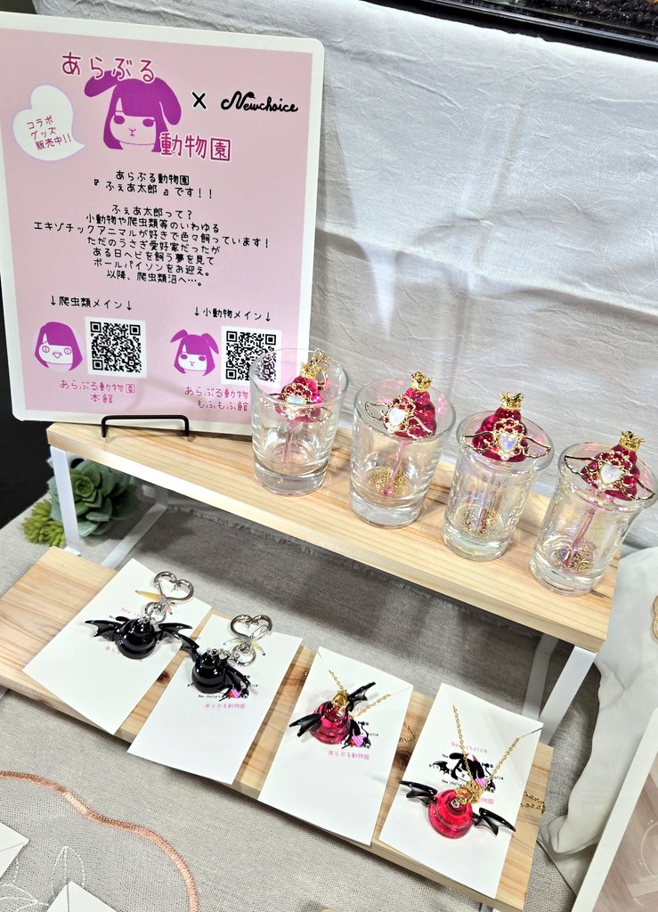 【New choice】クリマ 5/5(火)のみ出店 tweet media