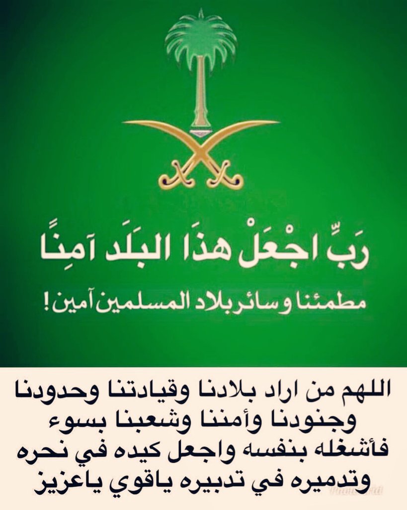 m_d44554's tweet photo. ٠٠٠
رب اجعل هذا البلد آمنا 

#عاجل_الان https://t.co/2wnwUSJL2D