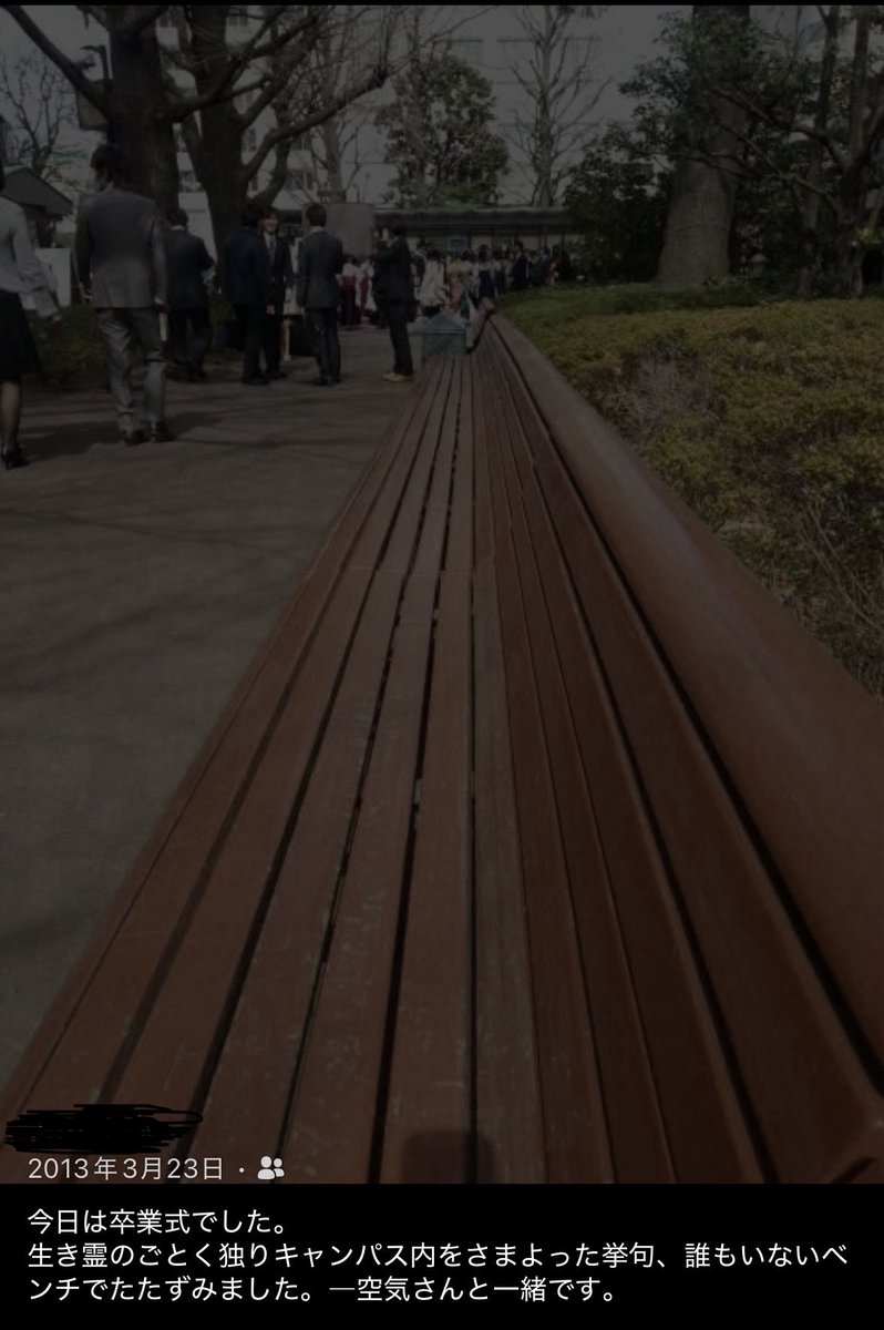 ここで写真を撮る文化があったことも知りませんでした。

卒業式は本当に独りぼっちだったので写真を撮ろうにもカメラを持ってくれる人がいなかったので自分が被写体になった写真は0。何もおさめられませんでした。