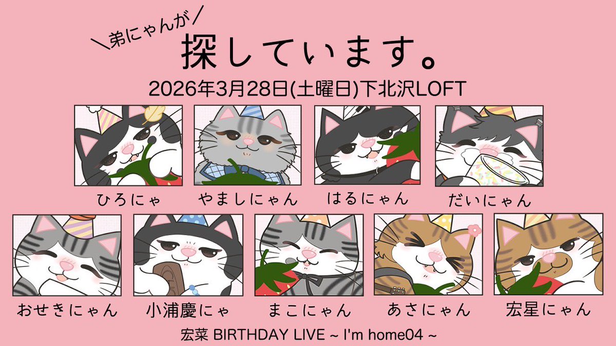 宏菜 info🕊NeXt➡︎5/30 @ 日本大通り tweet media