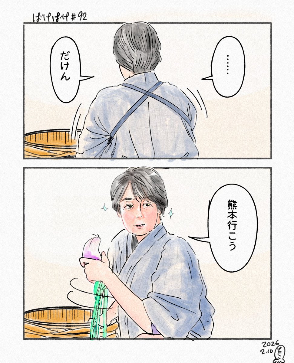 時々うらめしくも愛嬌が凄かった司之介(岡部たかし)絵まとめ。#ばけばけ絵 #ばけばけ #岡部たかし 