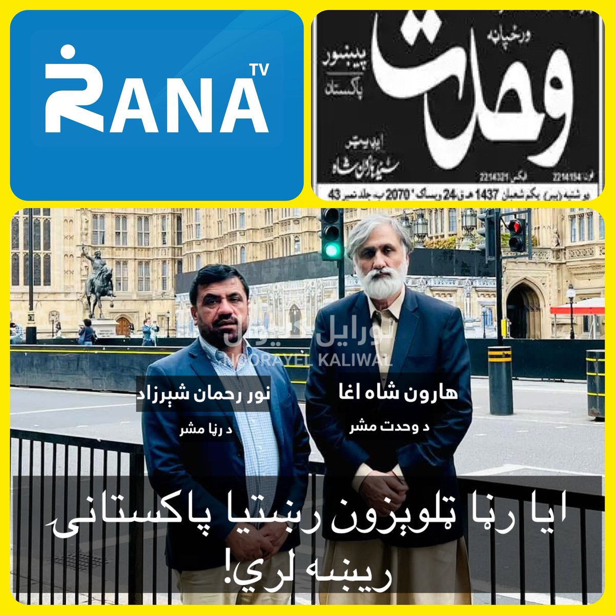 Noorayel Kaliwal tweet media