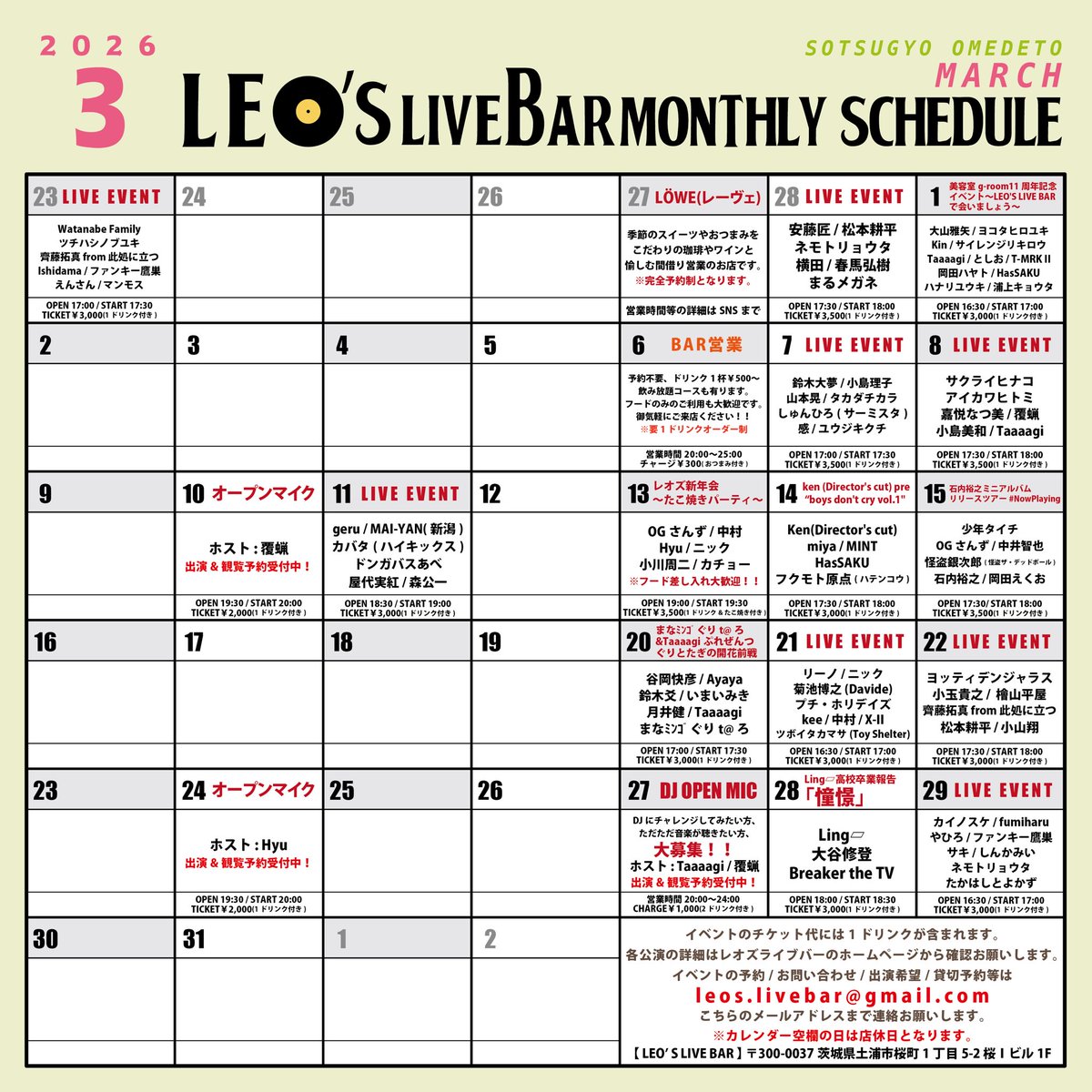 LEO'S LIVE BAR-レオズライブバー tweet media