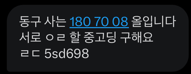 울산게이 찾기3 tweet media