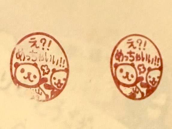 こいけ tweet media