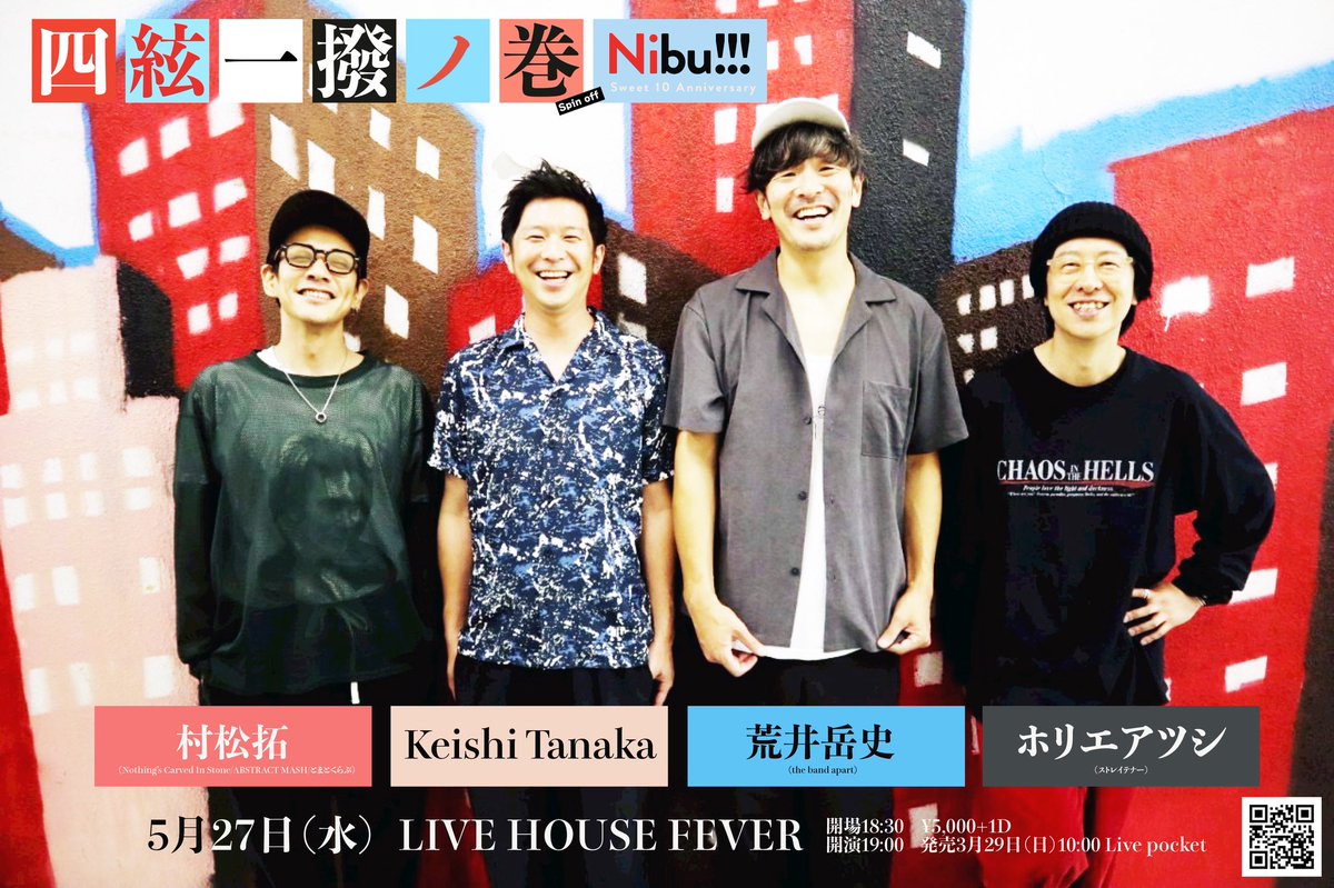 straightenerjp's tweet photo. 【LIVE情報更新】【ホリエソロ】
5/27(水)
四絃一撥ノ巻Spin off Nibu!!! ～Sweet 10 Anniversary～
at LIVE HOUSE FEVER
開場18:30/開演19:00

with 荒井岳史/Keishi Tanaka/村松拓

チケットは明日3/29(日)10:00-先着受付開始！

詳細はこちら
https://t.co/xhrGJSMnaH

#ストレイテナー https://t.co/V4geFFVOkI