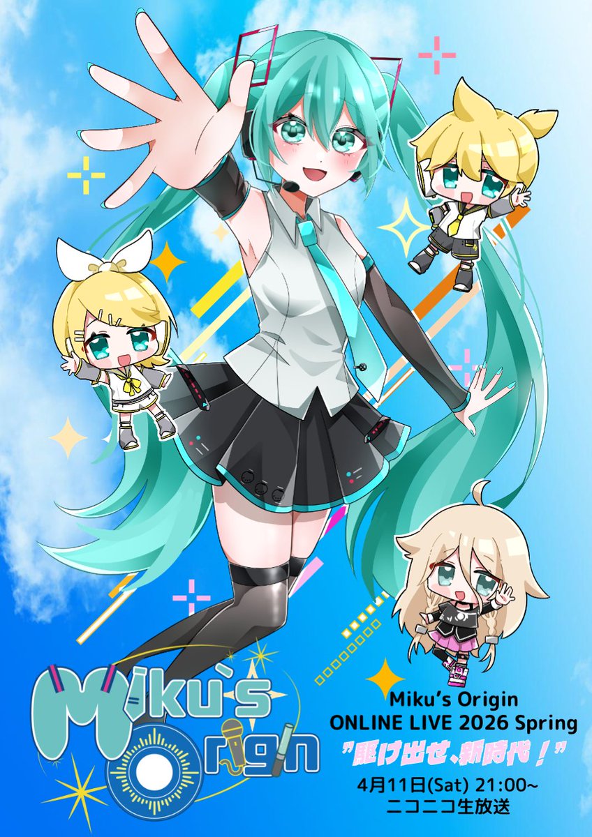 Miku's Origin 千葉工業大学非公認サークル tweet media